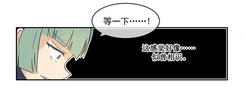 似曾相识 第8页