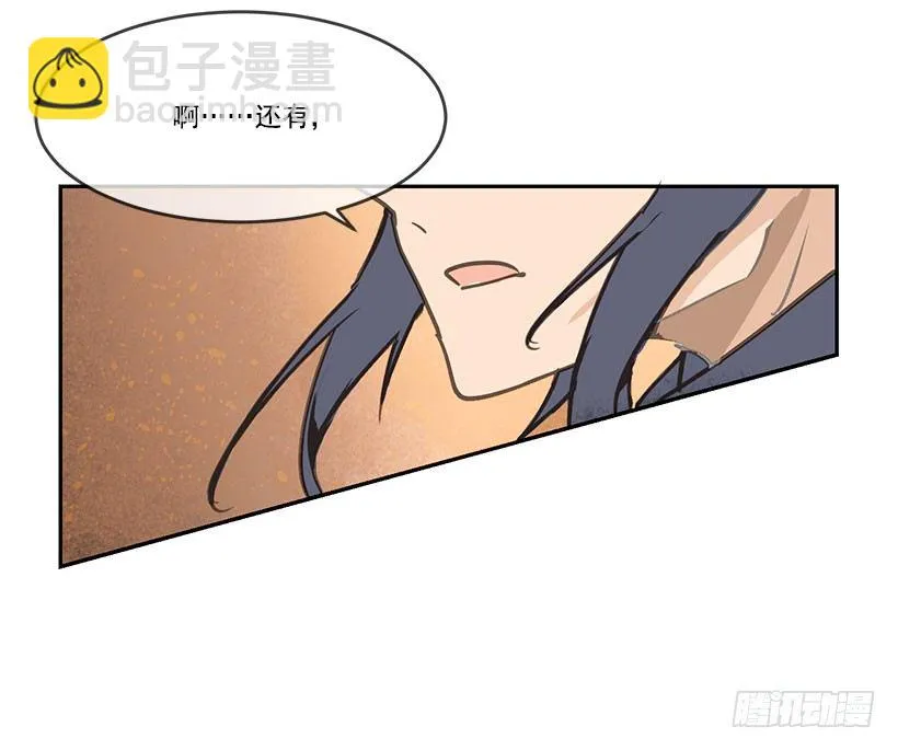 似曾相识 第18页