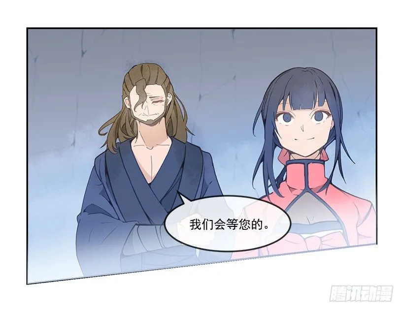 独自回来 第6页