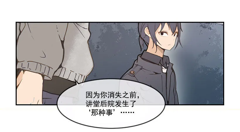 失踪 第7页