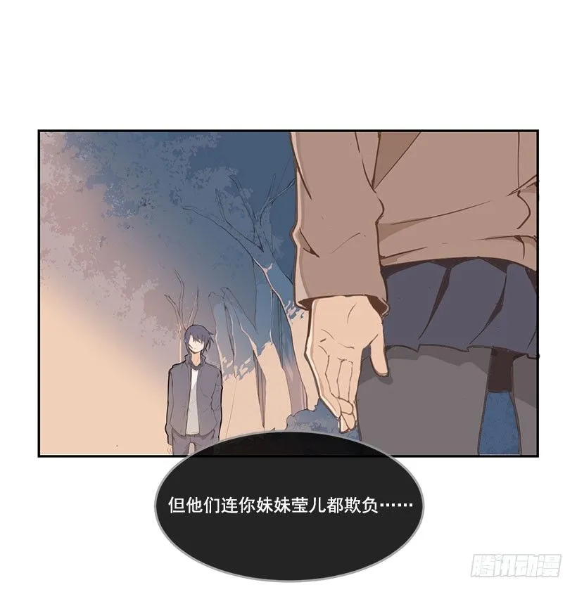 妹妹被欺负 第2页