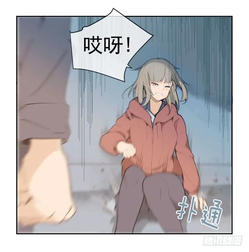 妹妹被欺负 第14页