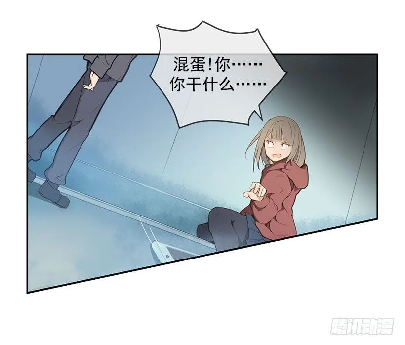 妹妹被欺负 第15页