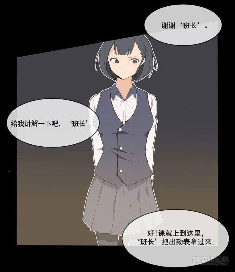 班长 第3页
