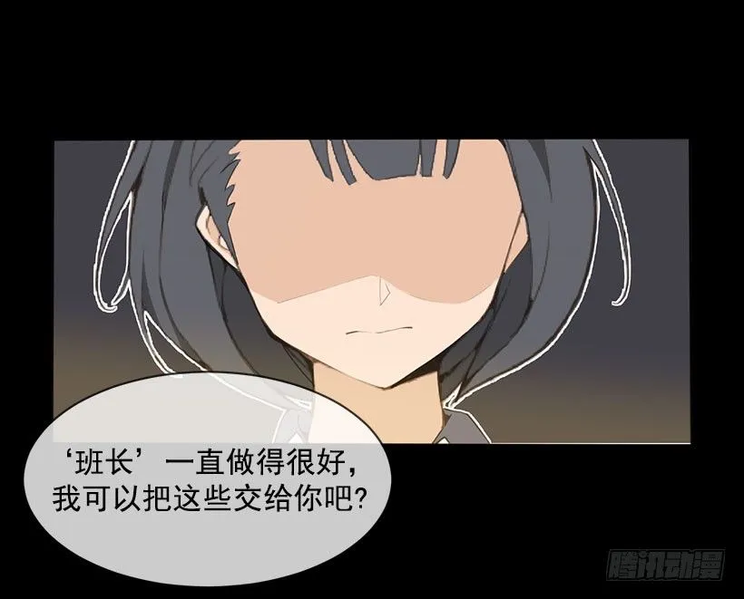 班长 第4页