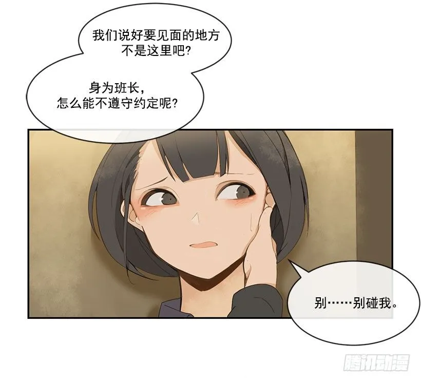 班长 第6页