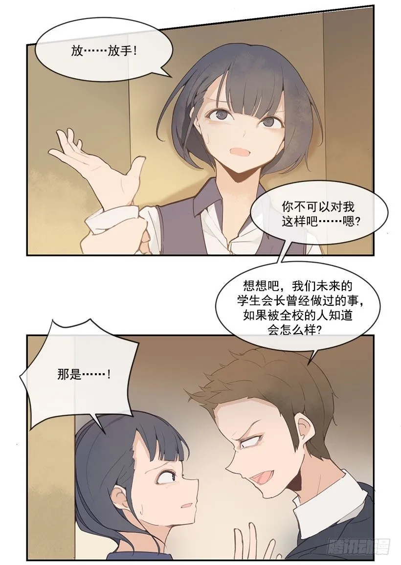 班长 第13页