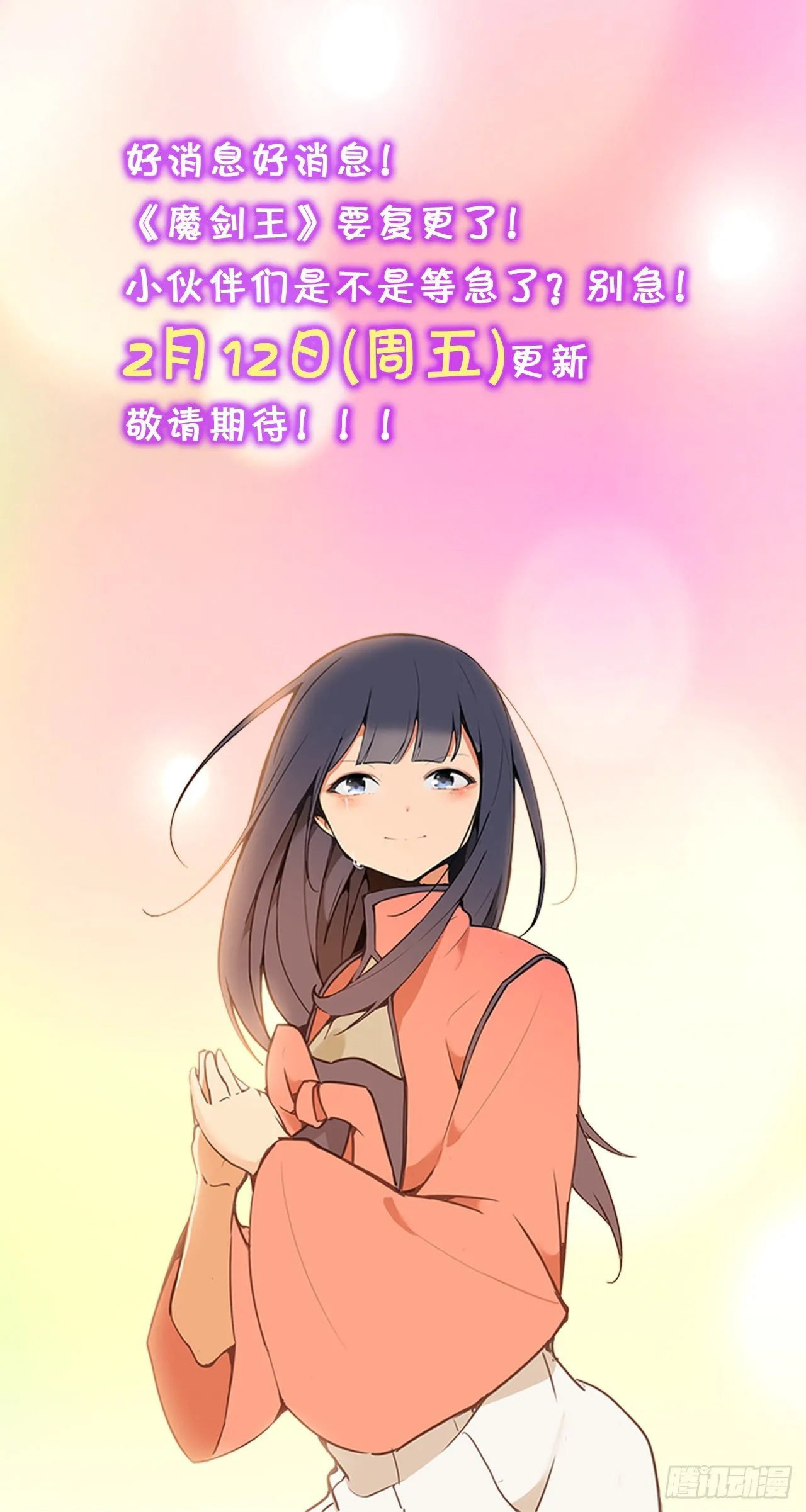 复更通知 第1页
