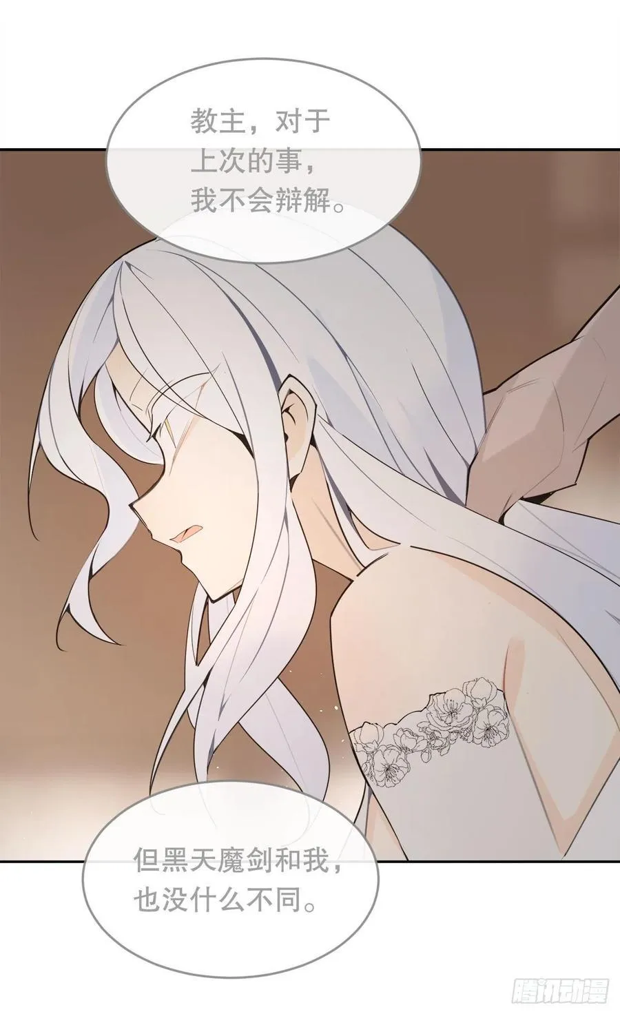 胜利的庆典 第38页