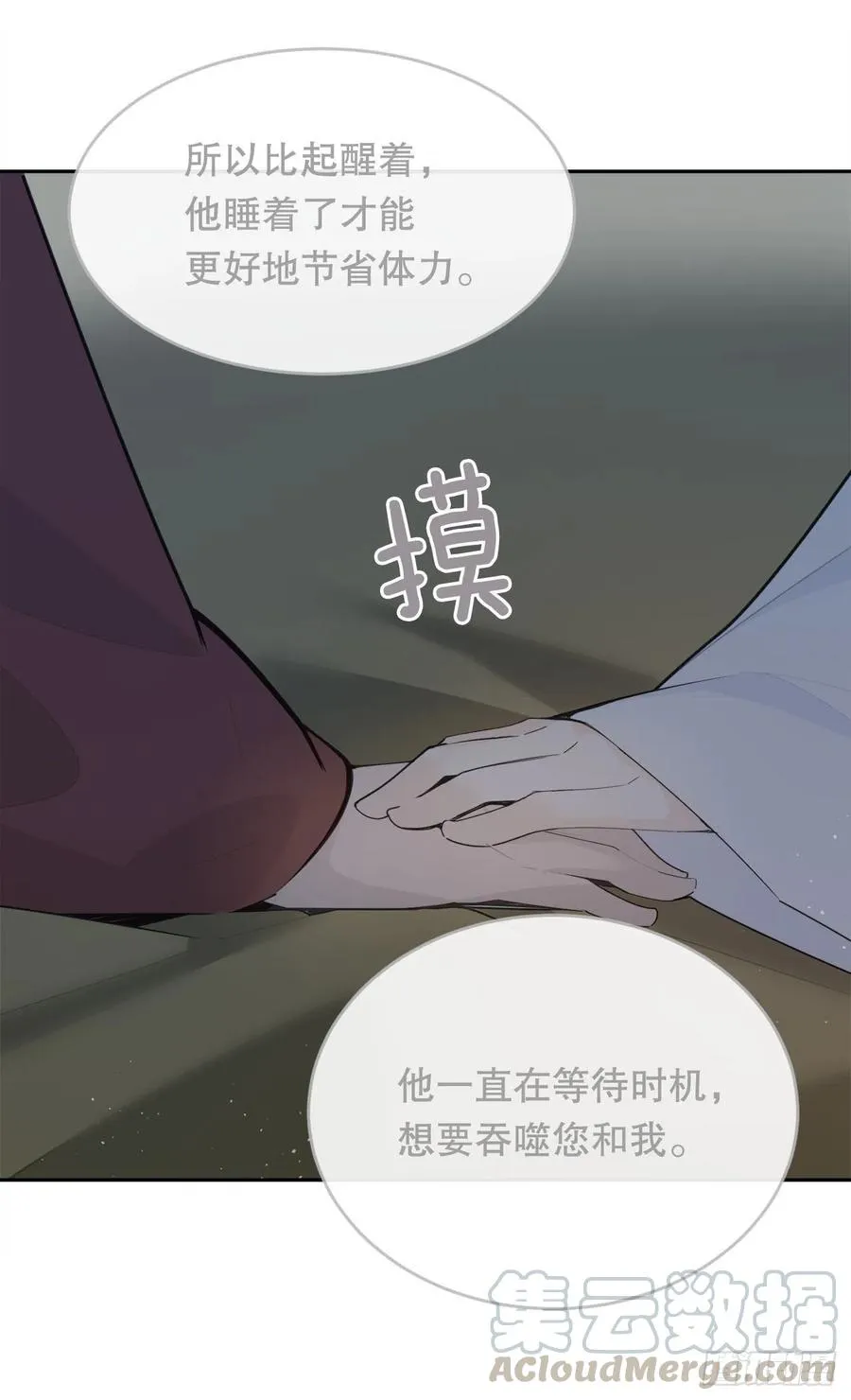 封印白云神剑 第22页