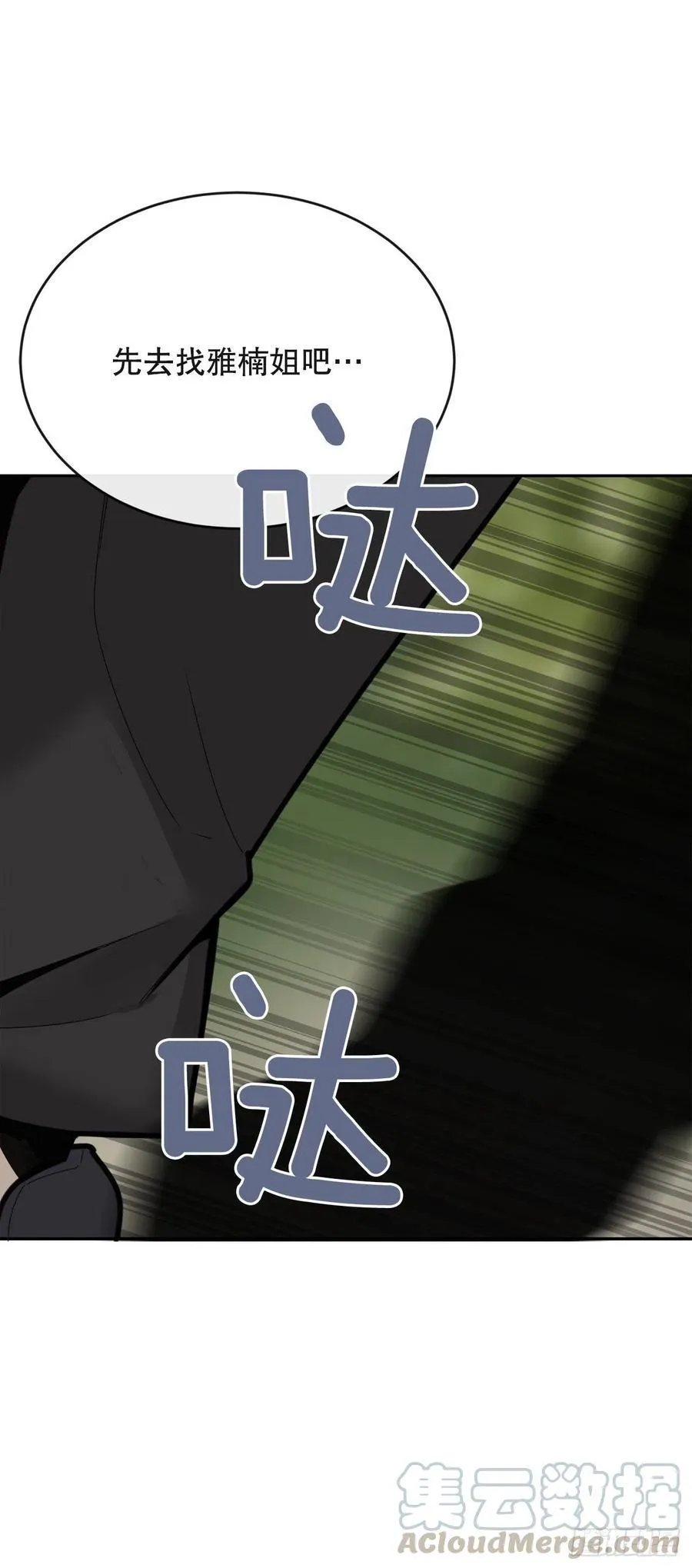 神秘女人 第13页