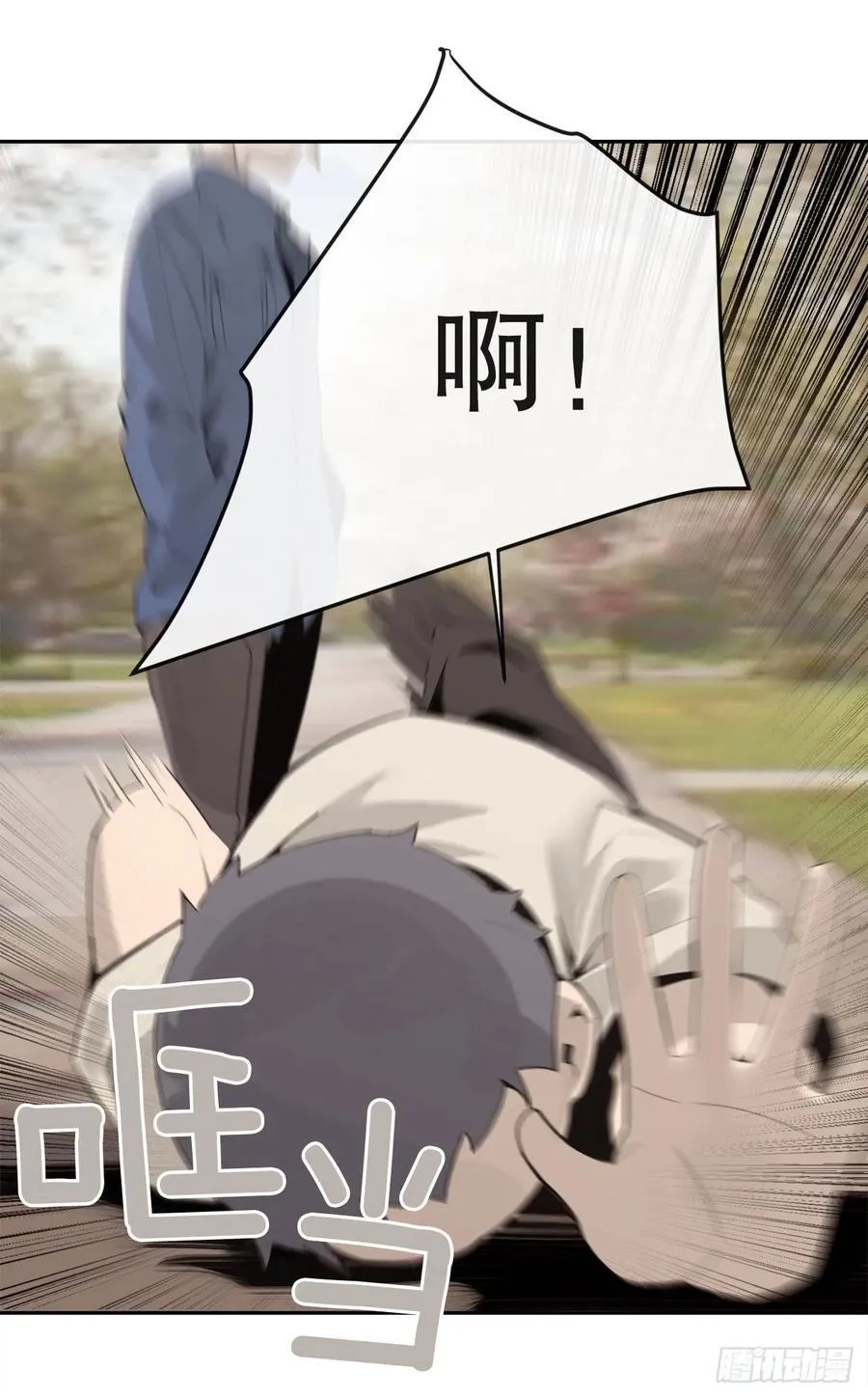 神秘女人 第14页