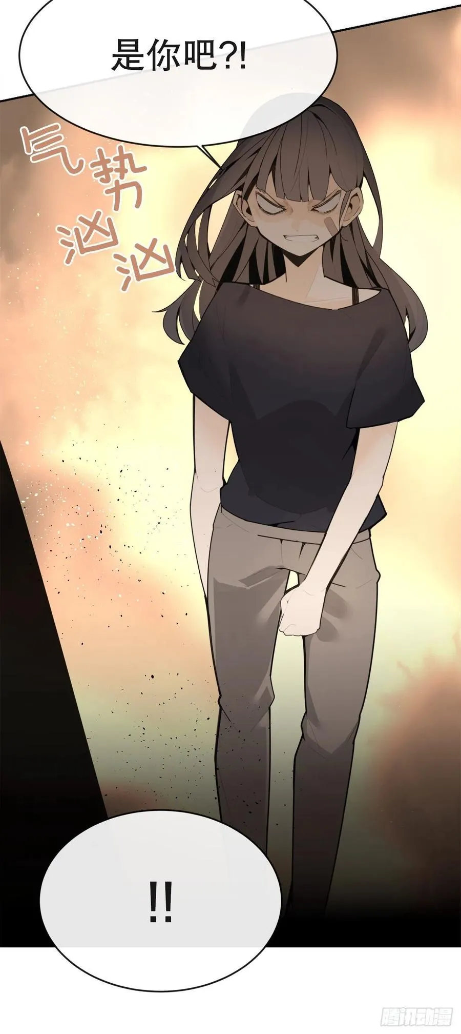神秘女人 第20页