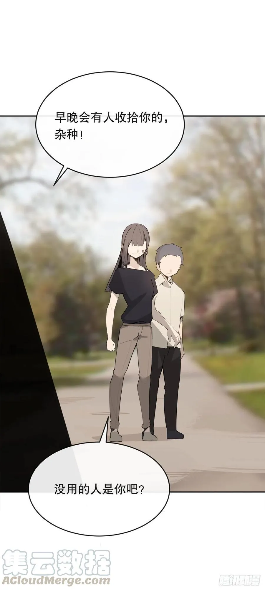 神秘女人 第22页
