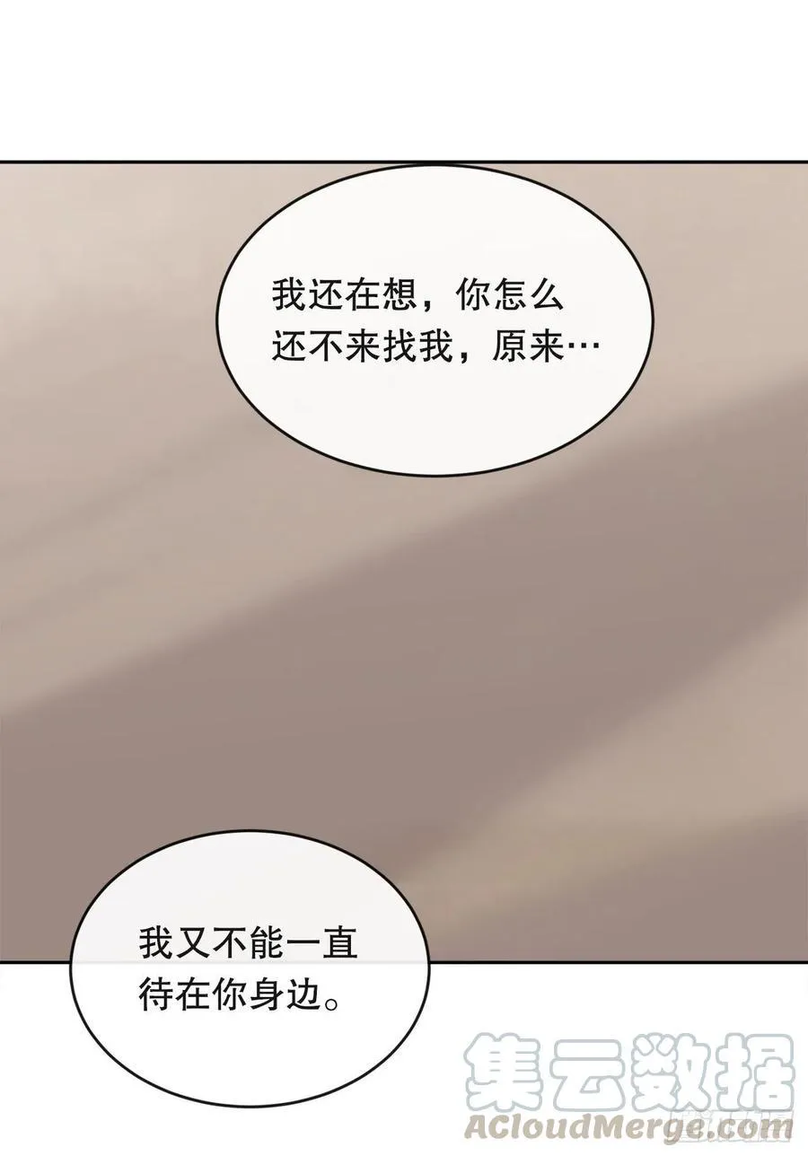 神秘女人 第25页
