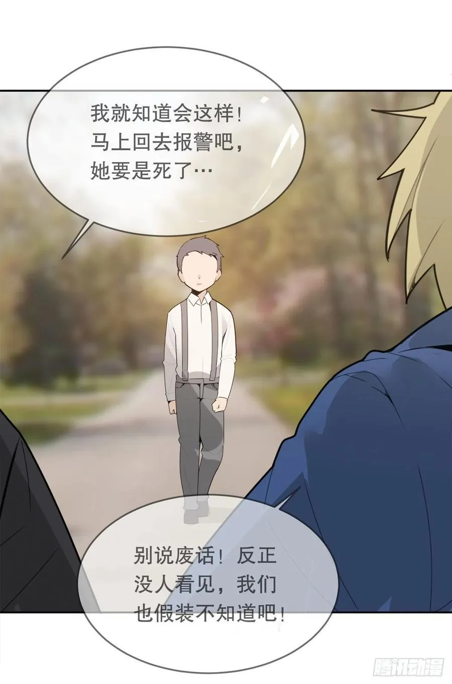 往事 第2页