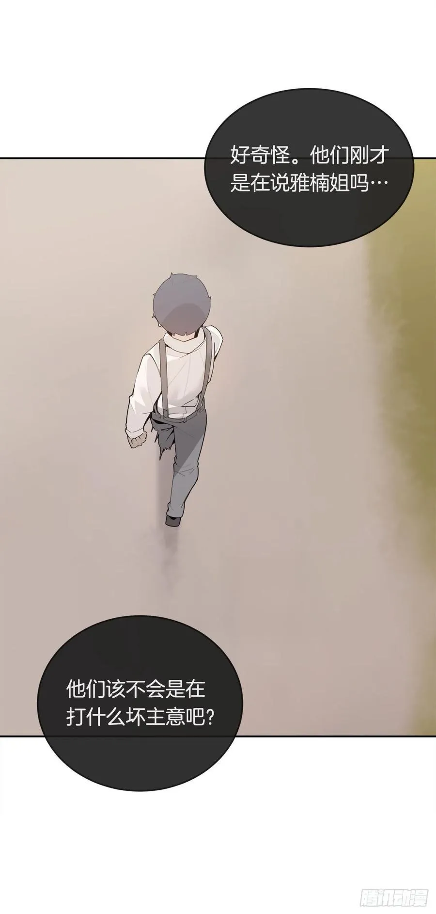 往事 第6页