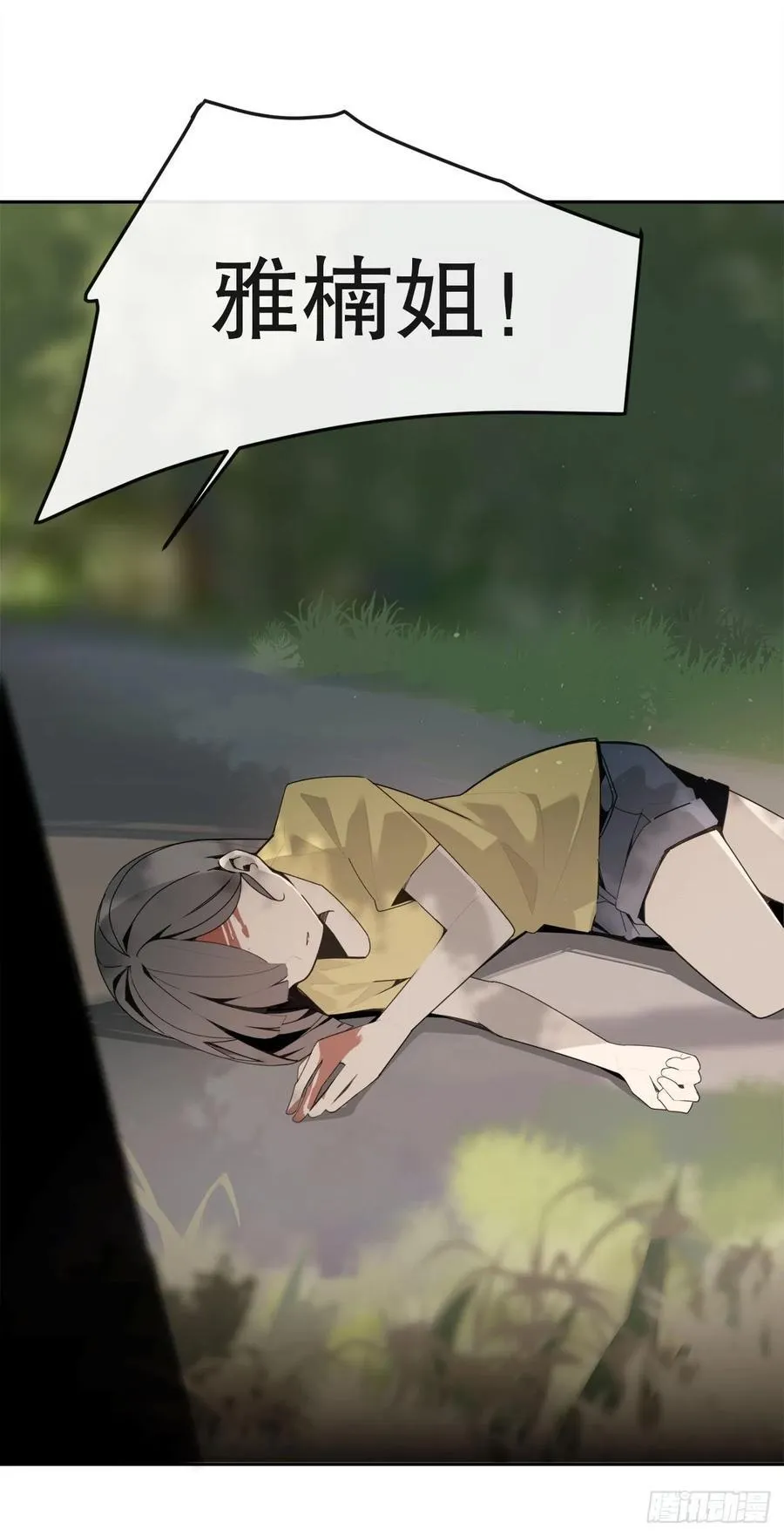 往事 第8页