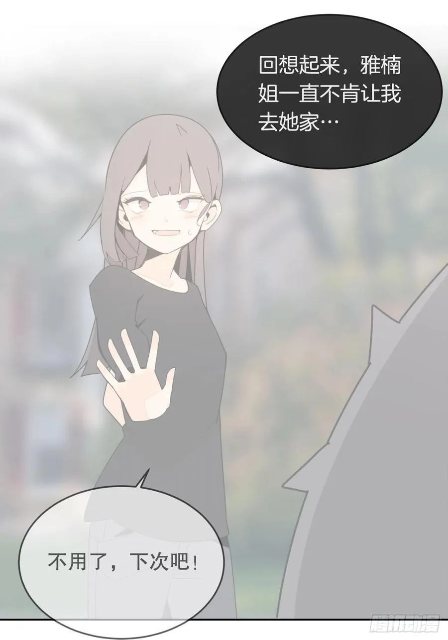 往事 第11页