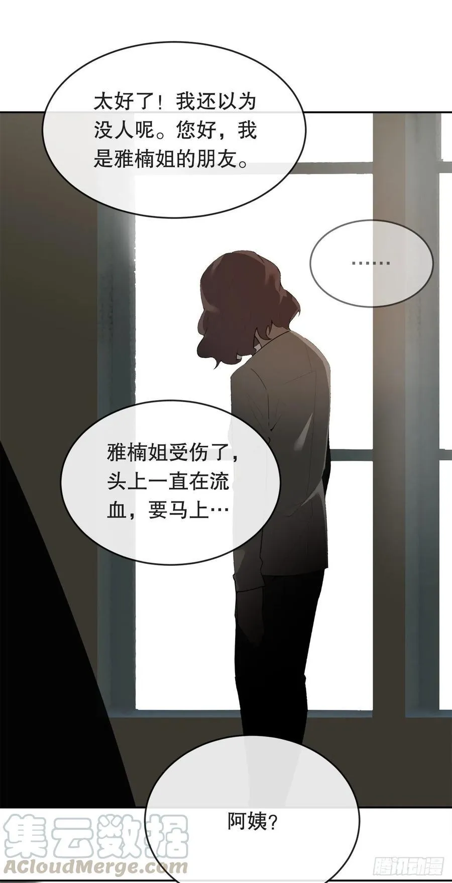 往事 第16页