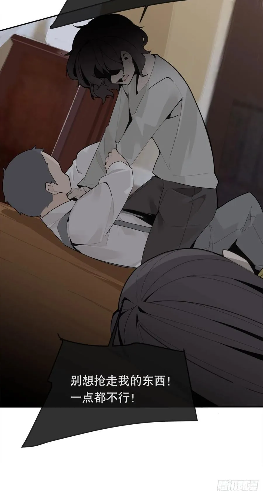 往事 第20页