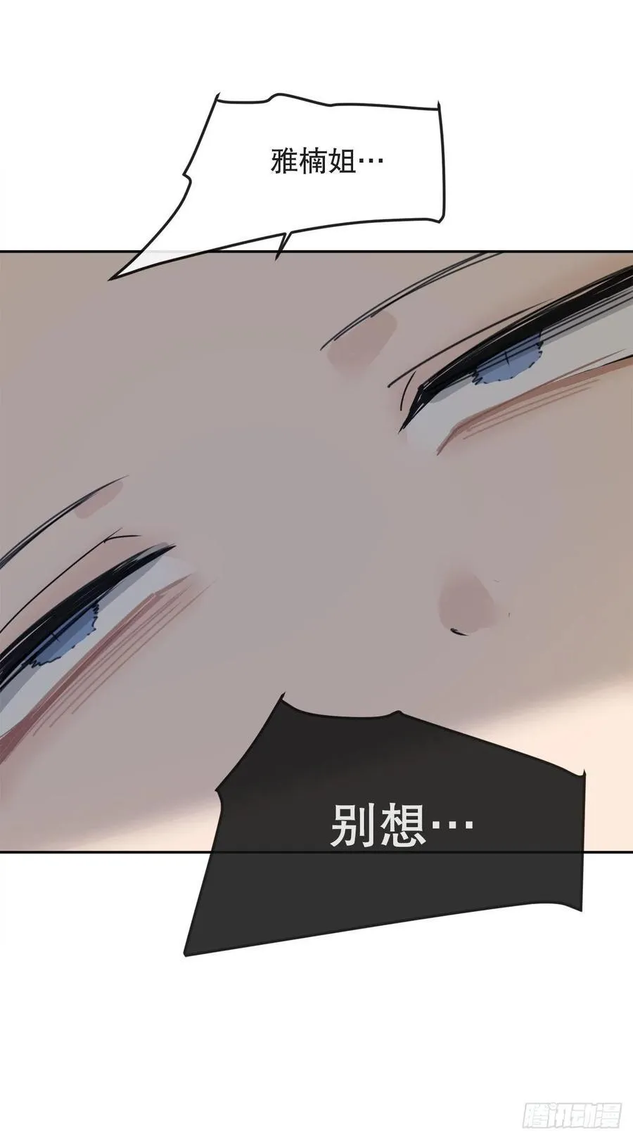 往事 第23页