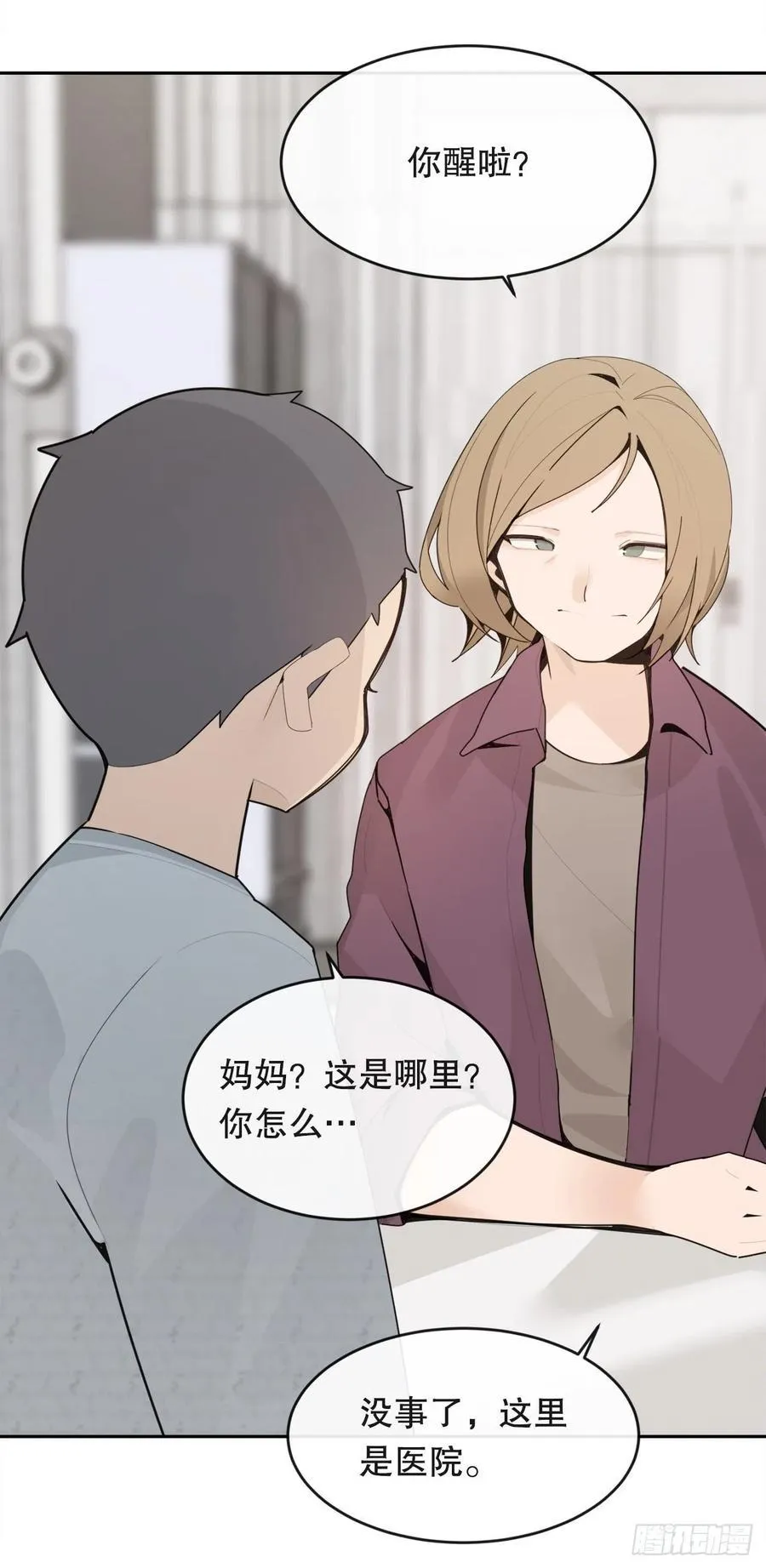 往事 第27页