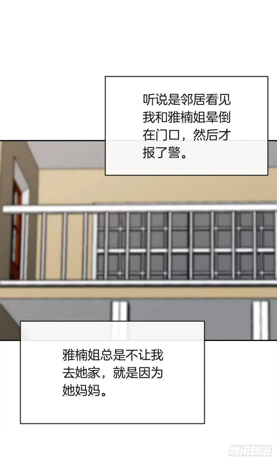 往事 第30页