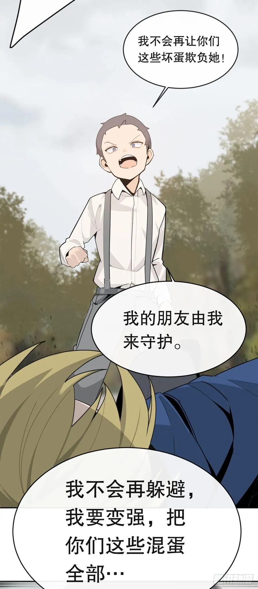 往事 第54页