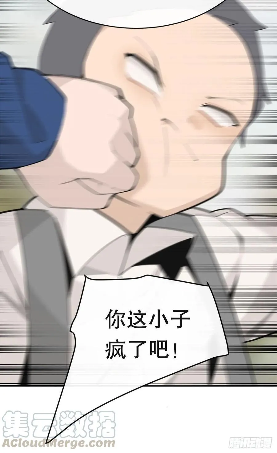 往事 第55页