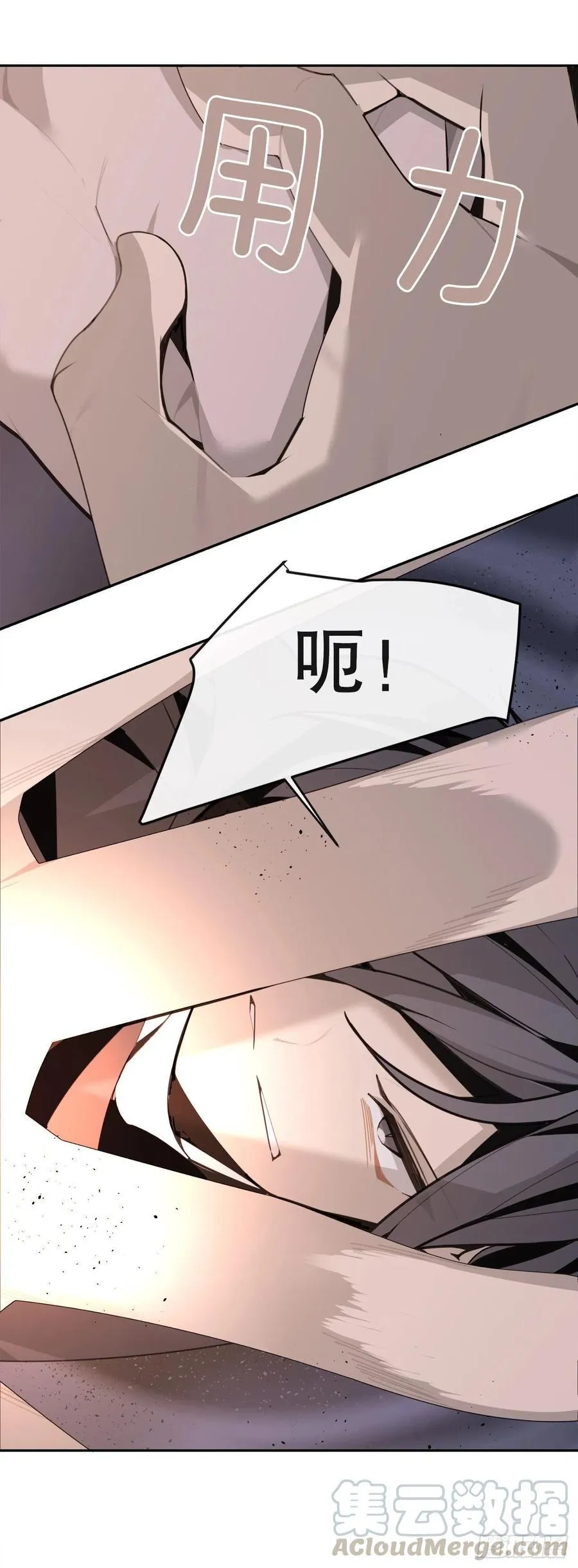 界限 第4页