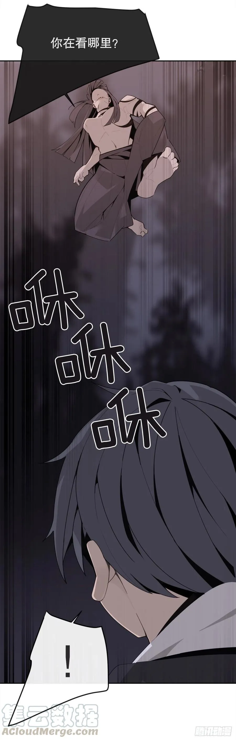 界限 第7页