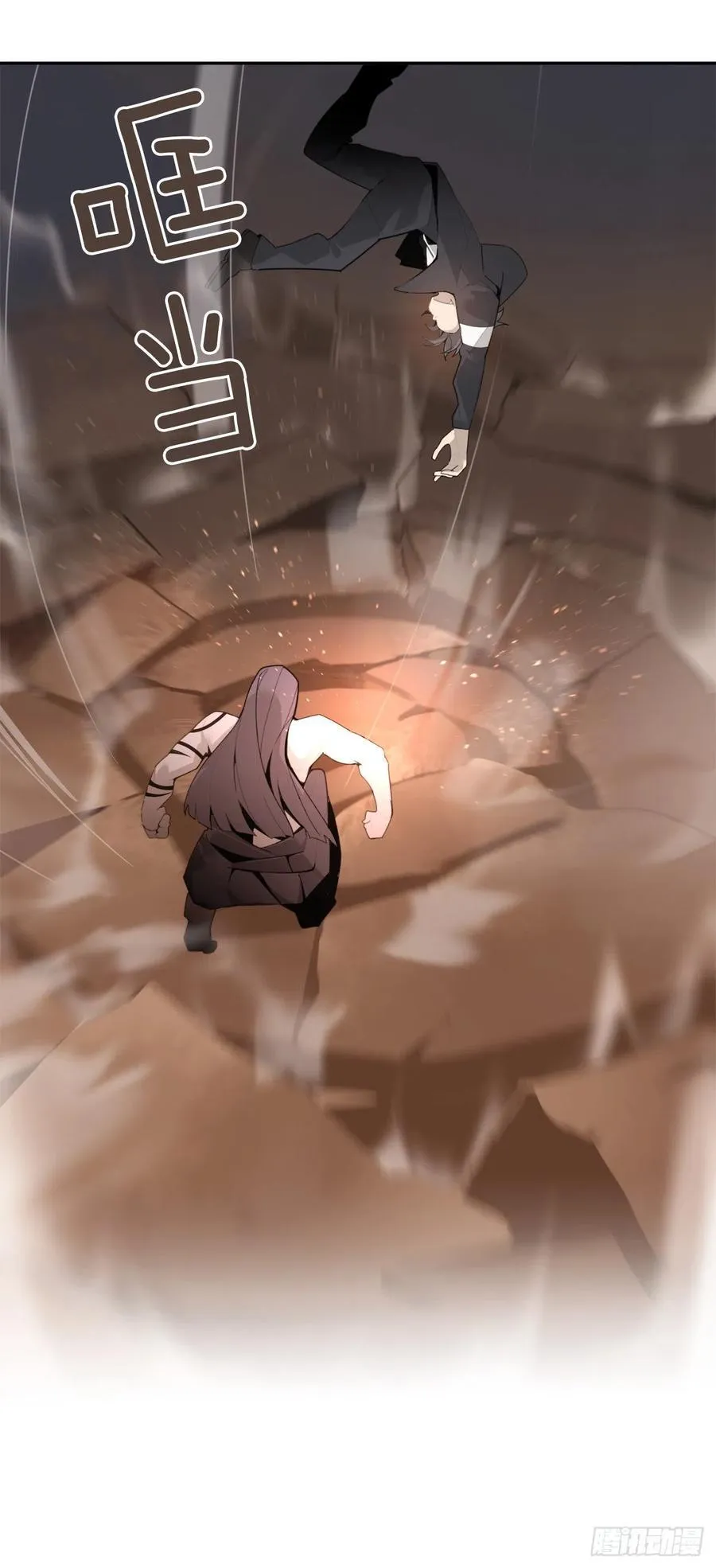 界限 第8页