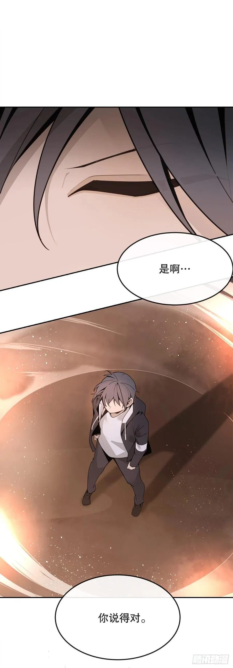 界限 第12页