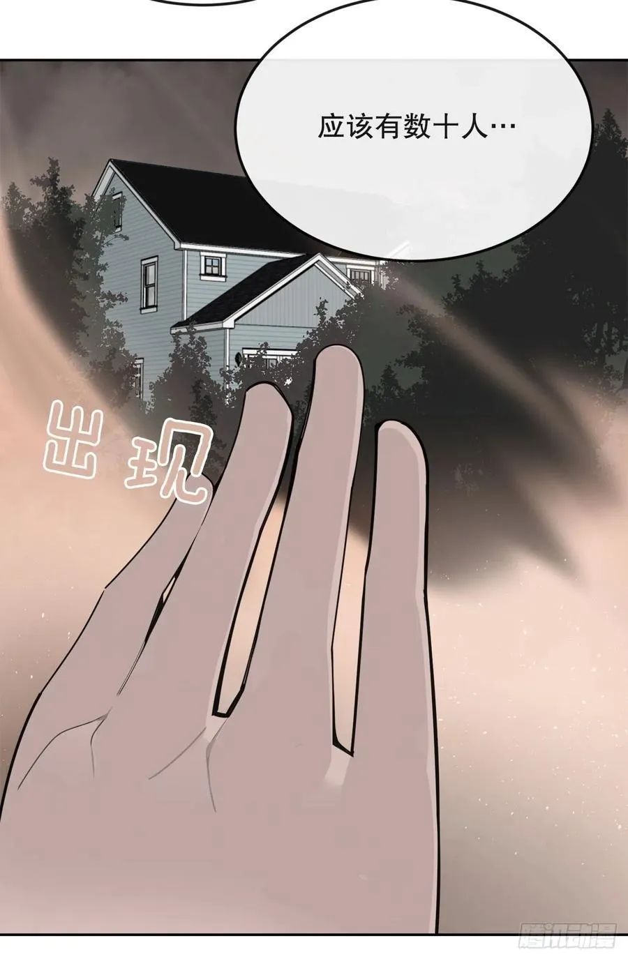 界限 第29页