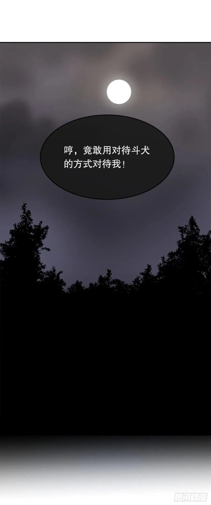 界限 第32页