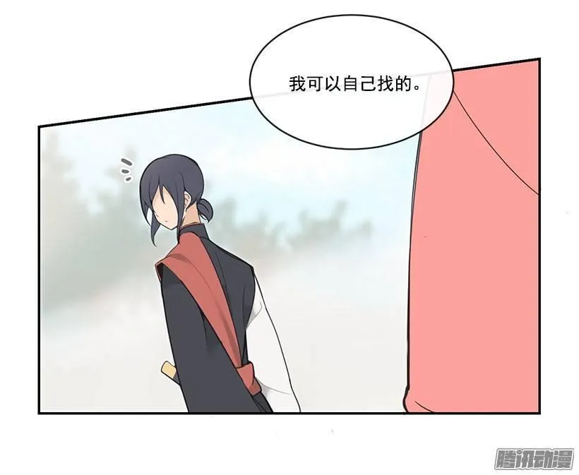 分头行动 第14页