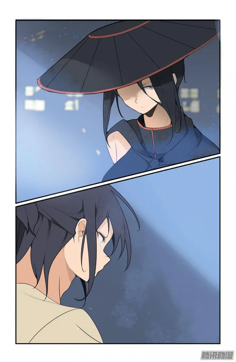 幻象 第13页