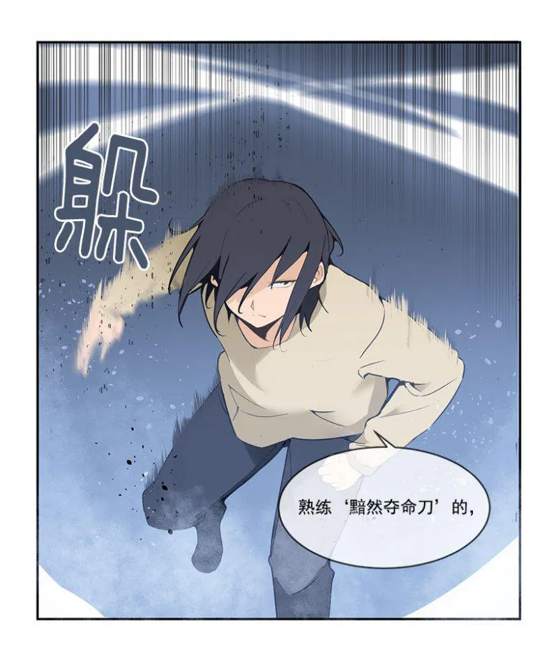 幻象 第17页