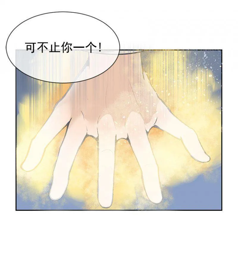 幻象 第18页
