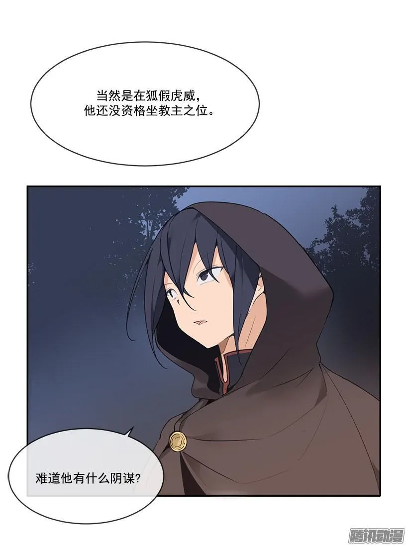追杀 第3页