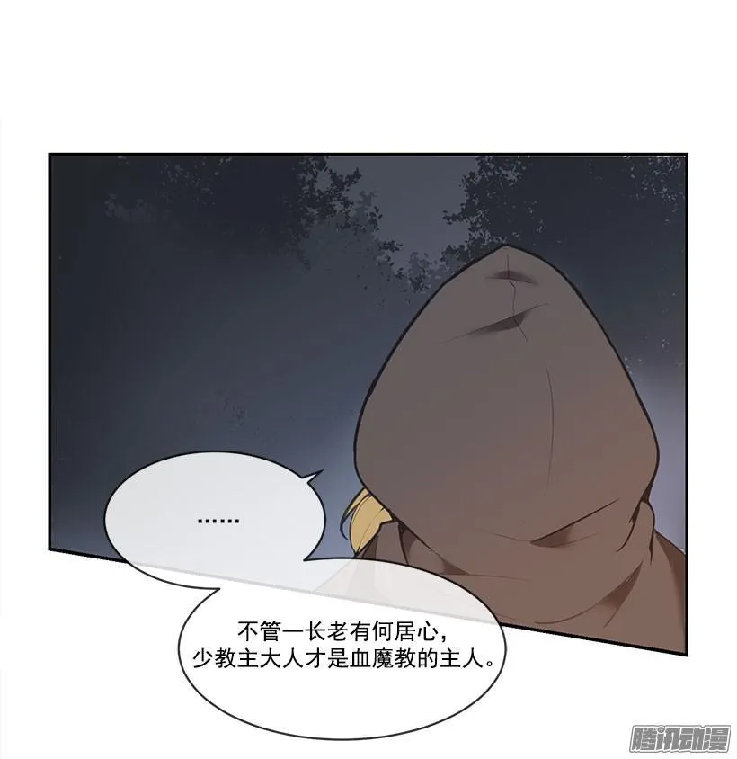 追杀 第4页