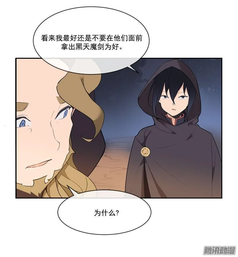 追杀 第6页