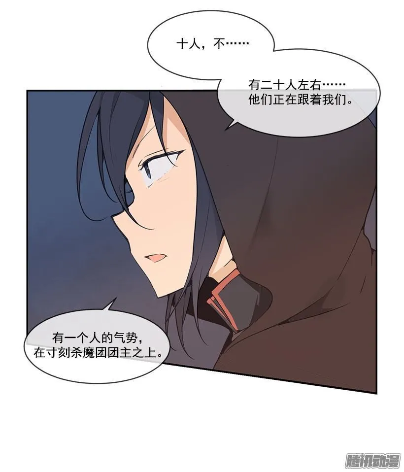 追杀 第12页