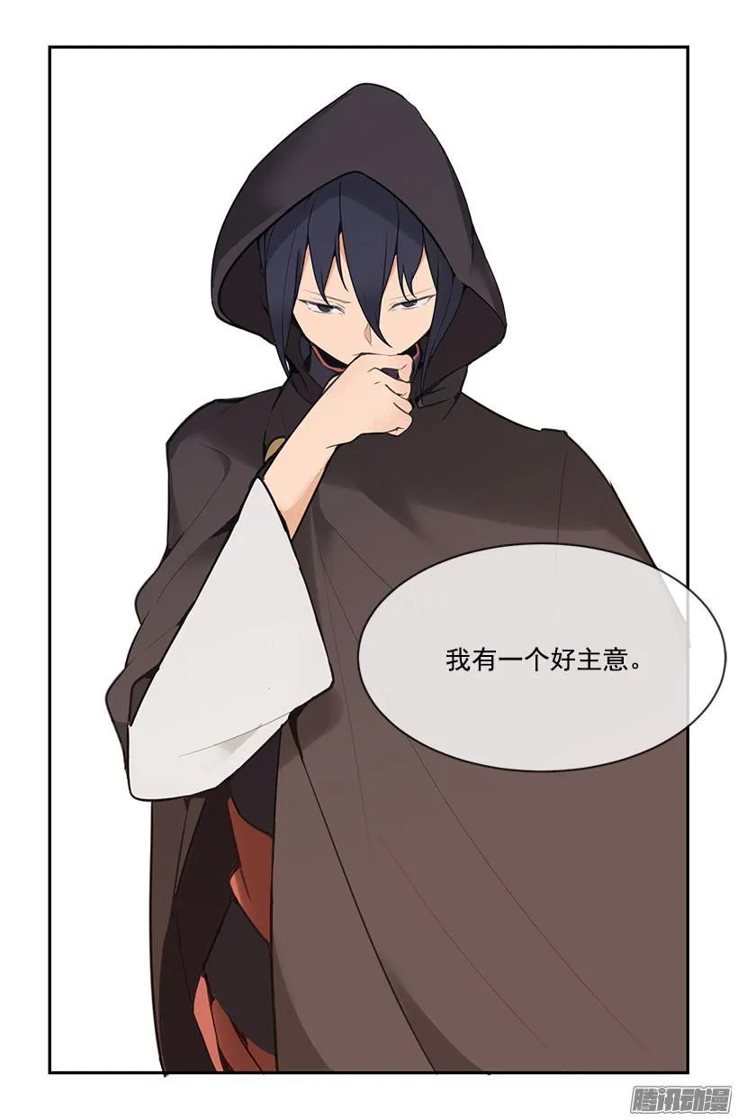 追杀 第14页