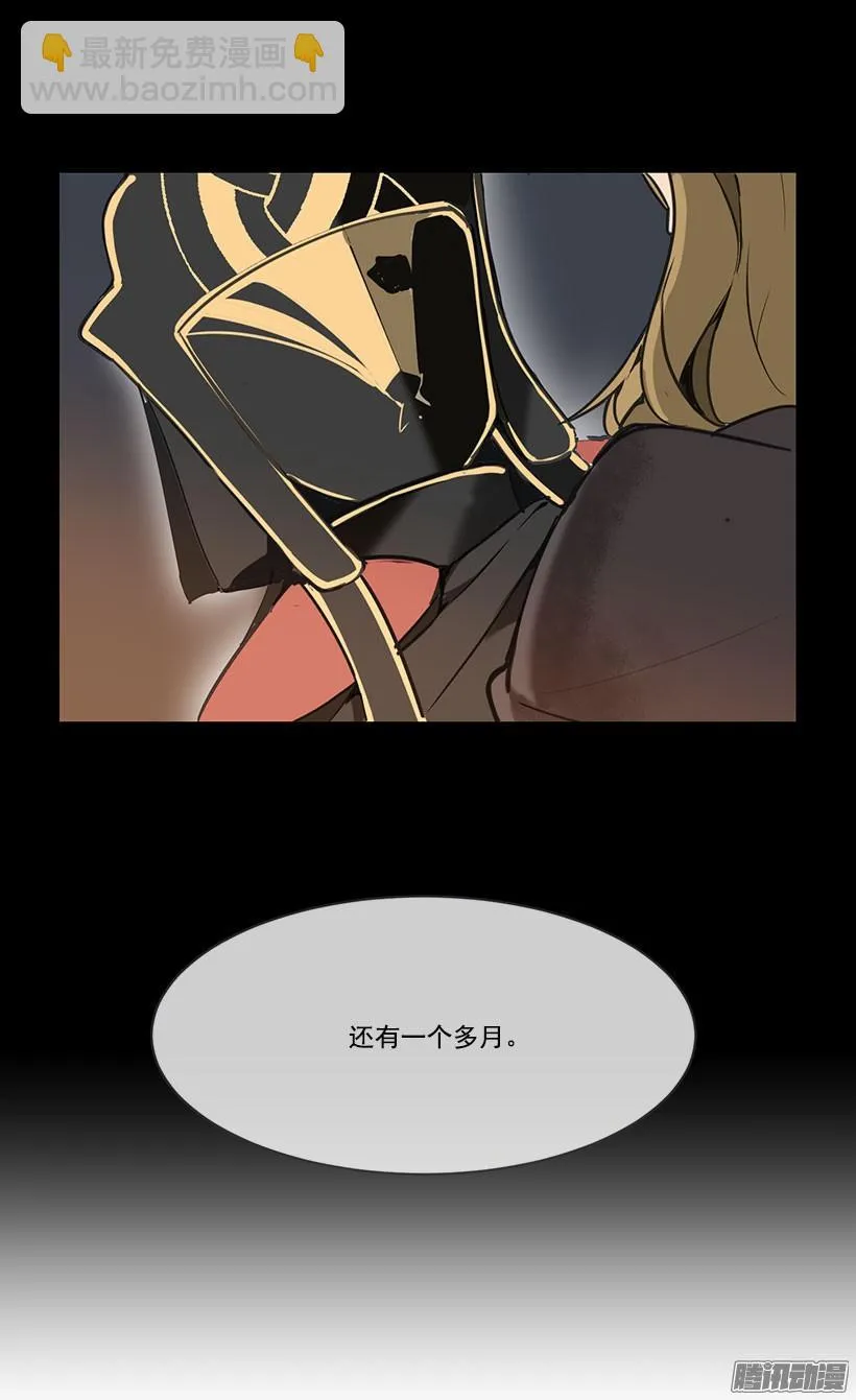 散花血女 第7页