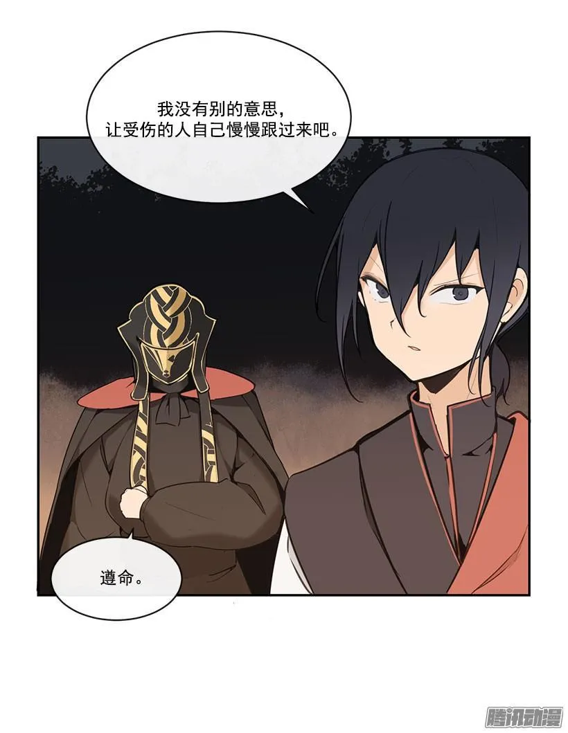 勾引 第14页