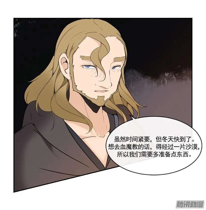 勾引 第15页