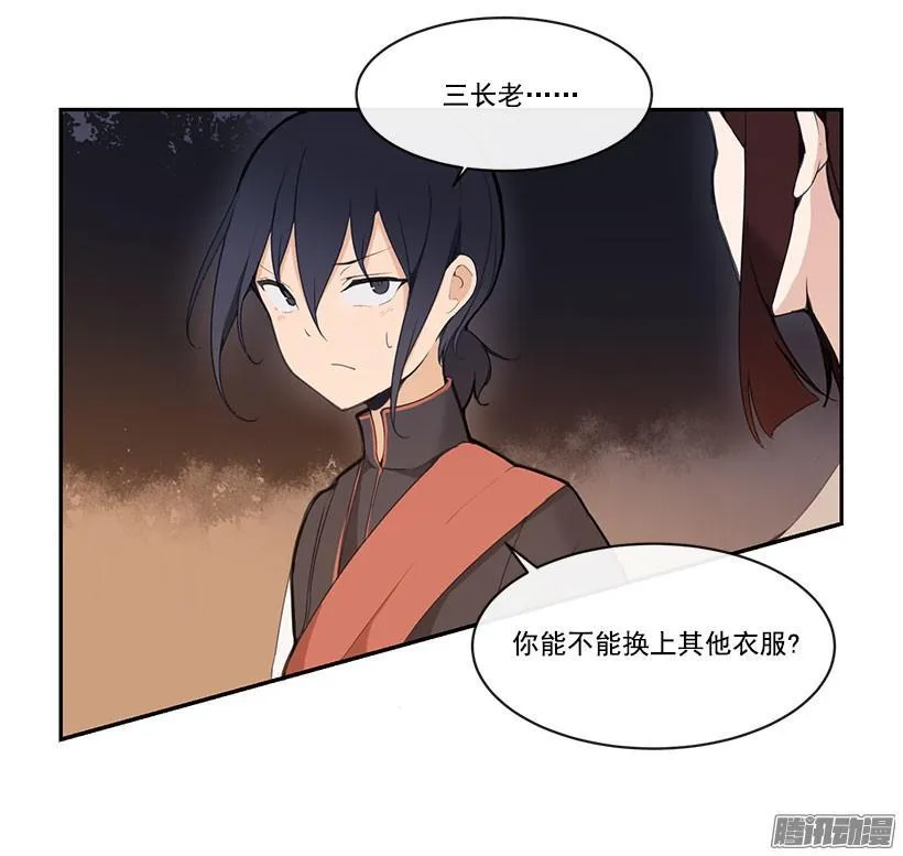 勾引 第18页