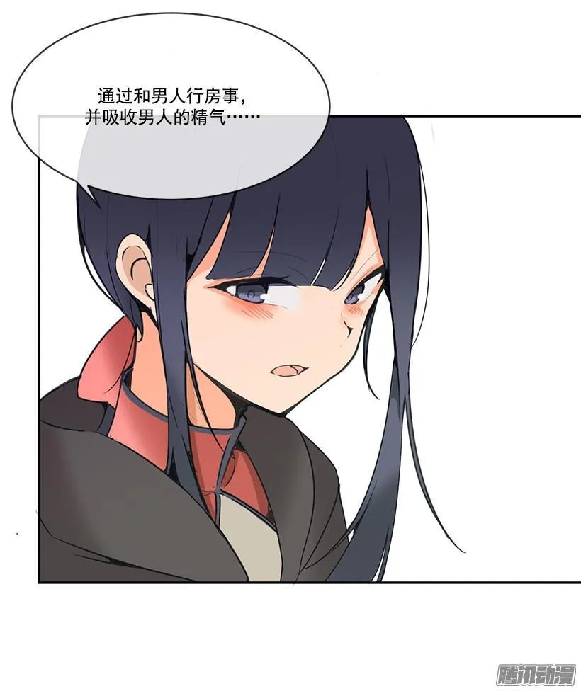 采阳补阴术 第10页